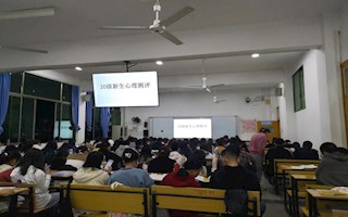 ​口腔医学系对2020级新生进行心理测试